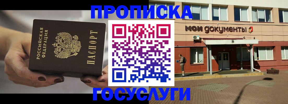 временная регистрация госуслуги в Малоярославце