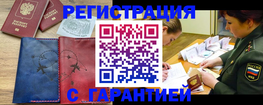 прописка паспорт в Малоярославце